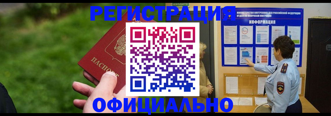 прописка для школы в Тосно