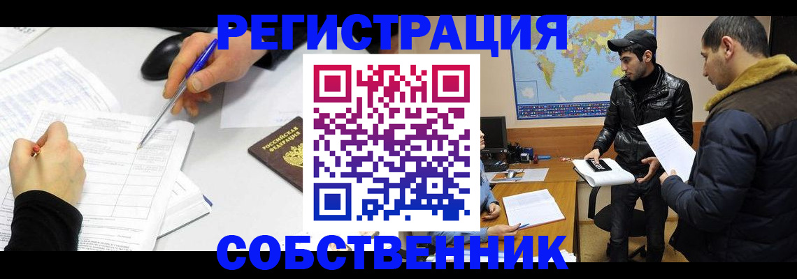 временная регистрация для всех в Тосно