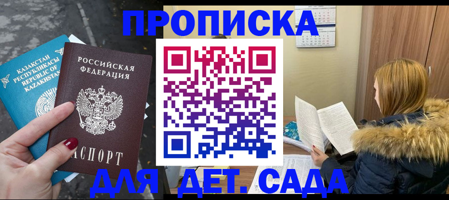 временная регистрация поиск в Тосно
