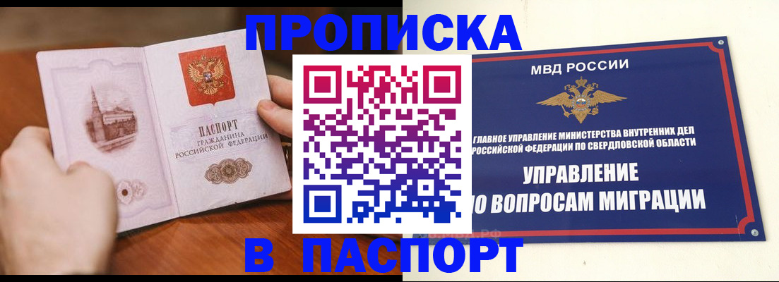 прописка гарантия в Тосно