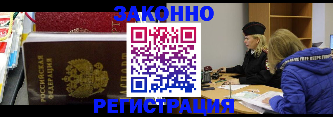 прописка поиск в Тосно