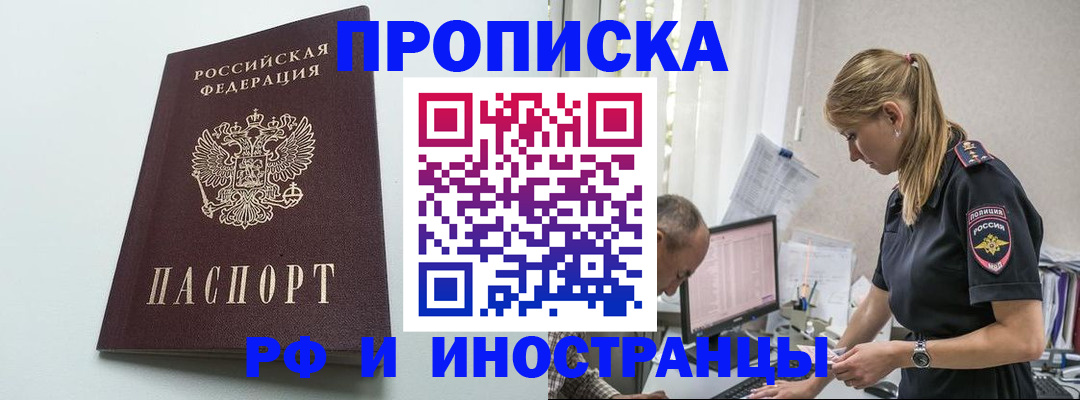 временная регистрация в квартире в Тосно