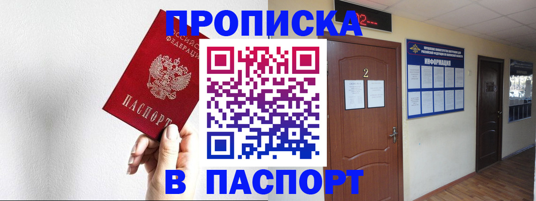 временная регистрация собственник в Тосно