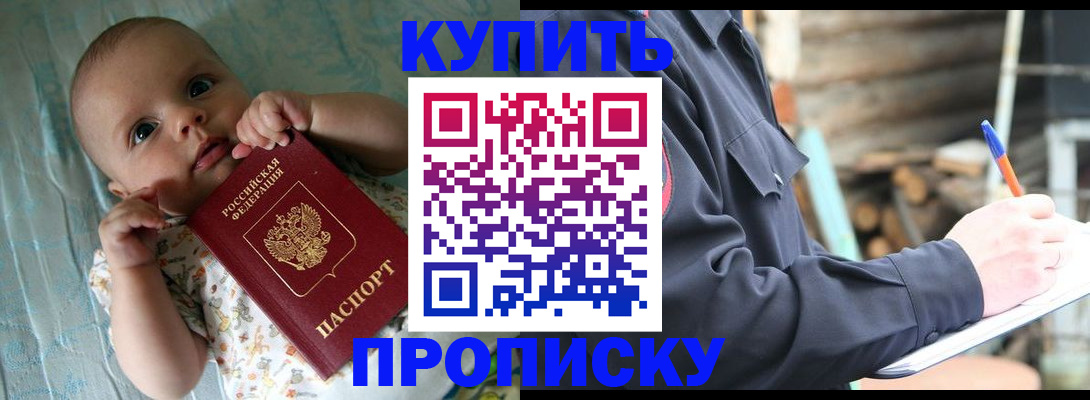 прописка поиск в Тосно