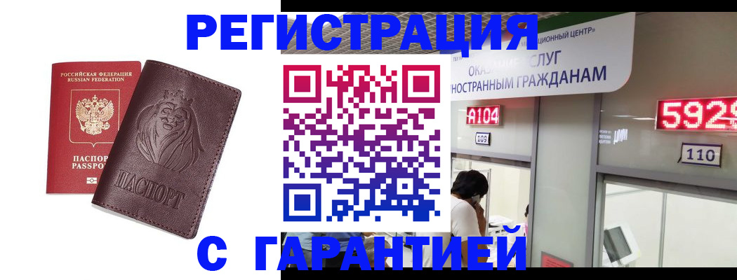 прописка для кредита в Тосно