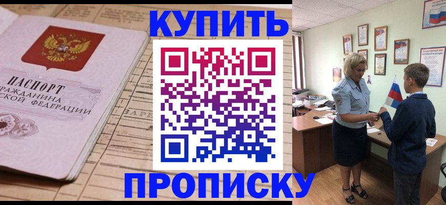 временная регистрация собственник в Тосно