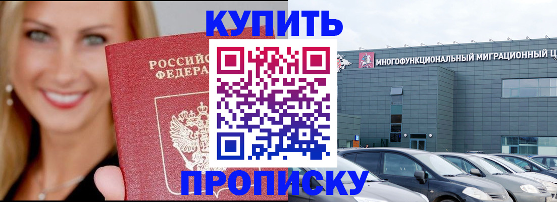 прописка поиск в Тосно